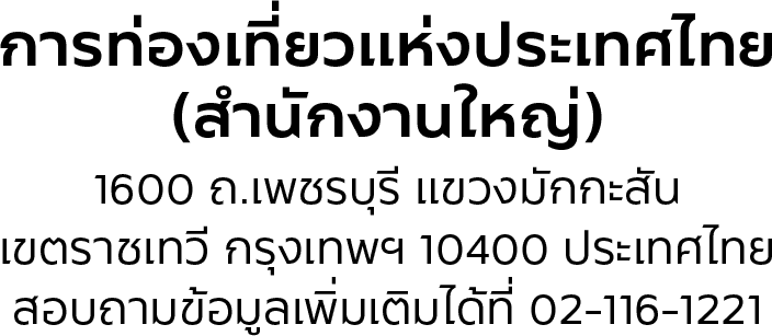 Address Information