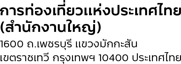 Address Information