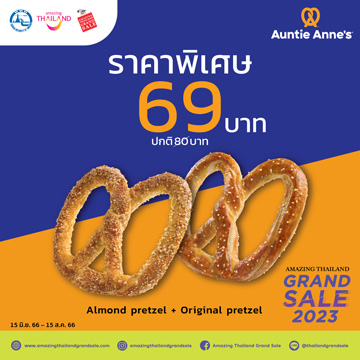 Auntie Anne_s